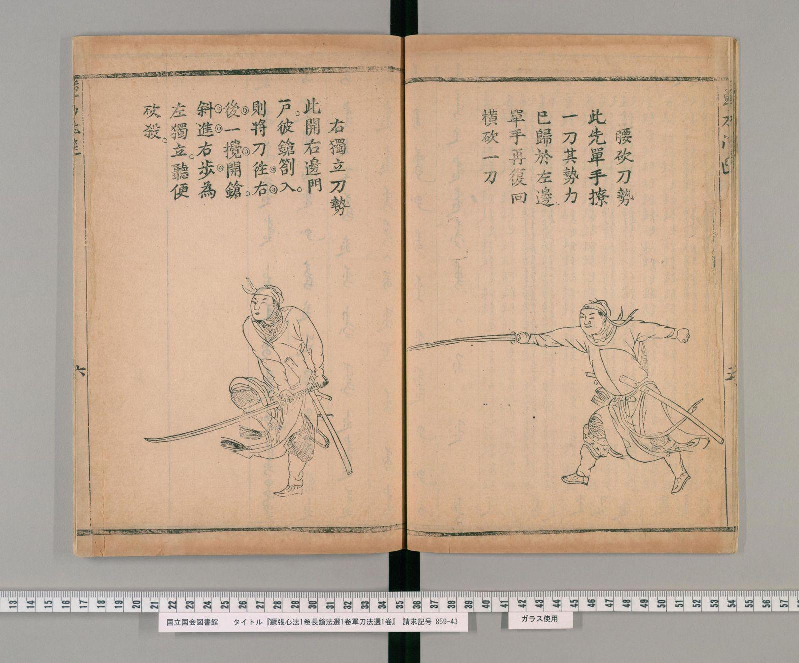 其棍法得自少林僧人洪纪,刀法得自浙江人刘云峰传授,得倭刀真传.