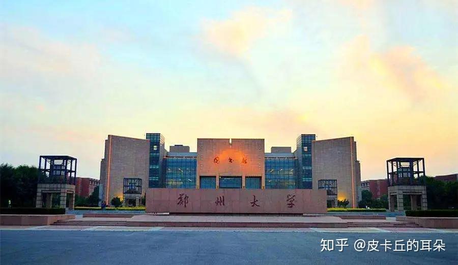 2000年,鄭州大學與鄭州工業大學,河南醫科大學合併,校本部包括新校區