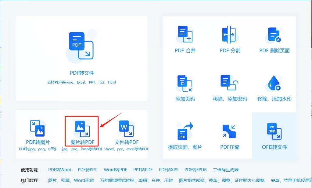 怎么将几张图片做成pdf格式？图片转pdf的几个方法 - 知乎