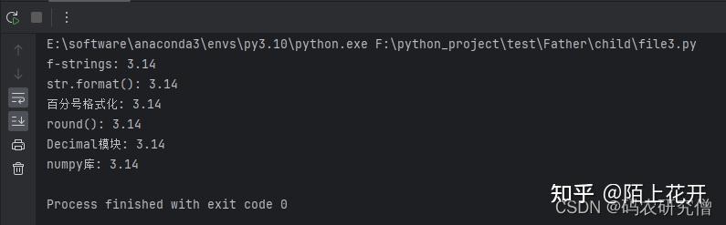 python保留小数点位数的多种方式(附demo) - 知乎