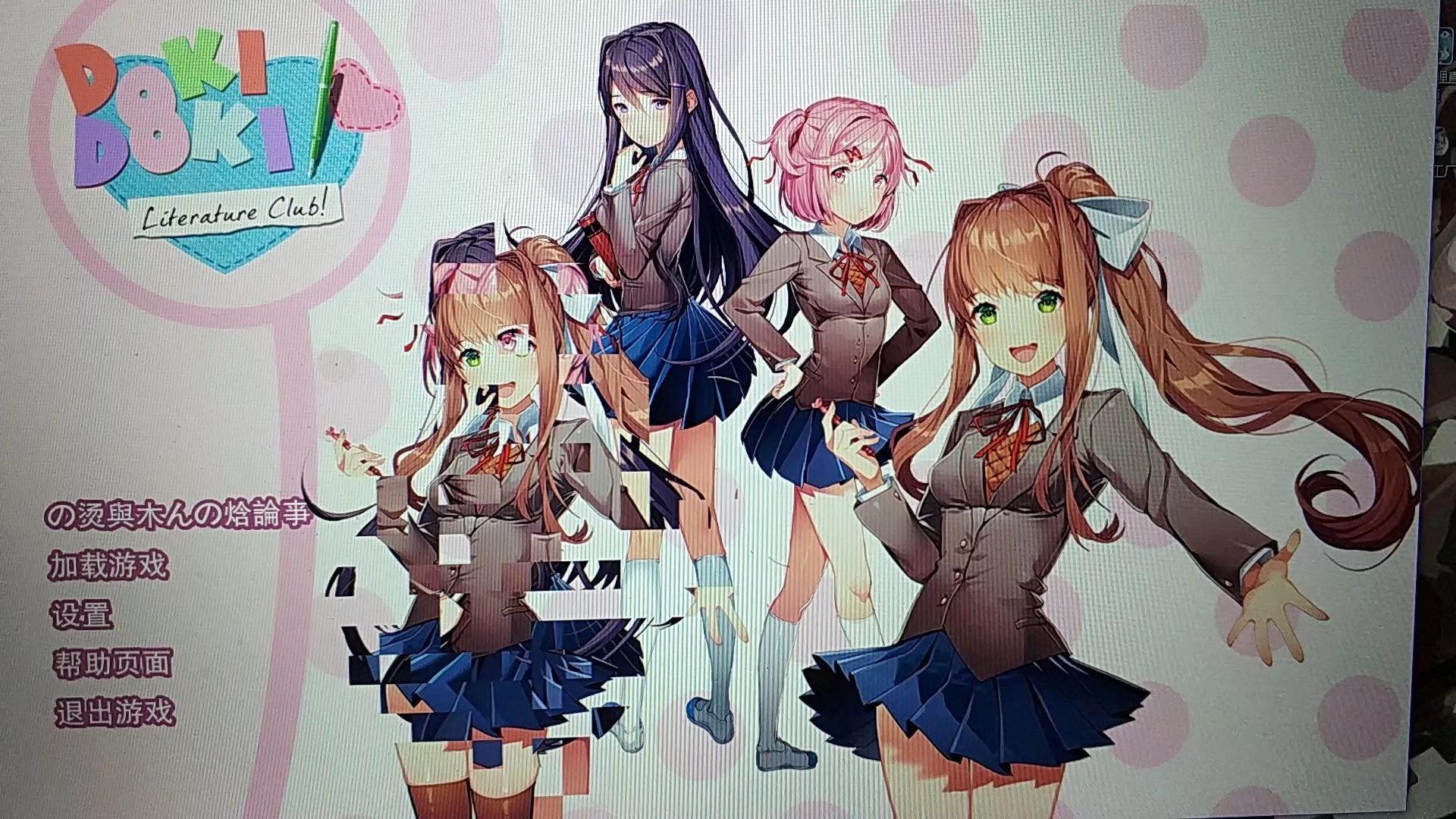 Doki Doki Literature Club 心跳文学部简谈 知乎