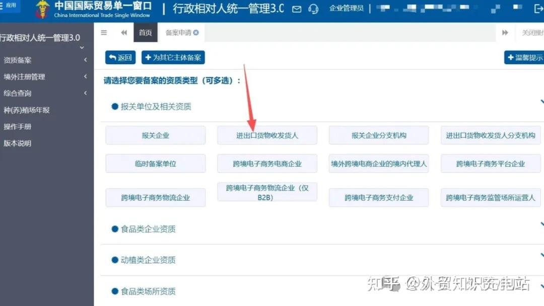 【外贸干货】2026年，个人怎么开外贸公司？