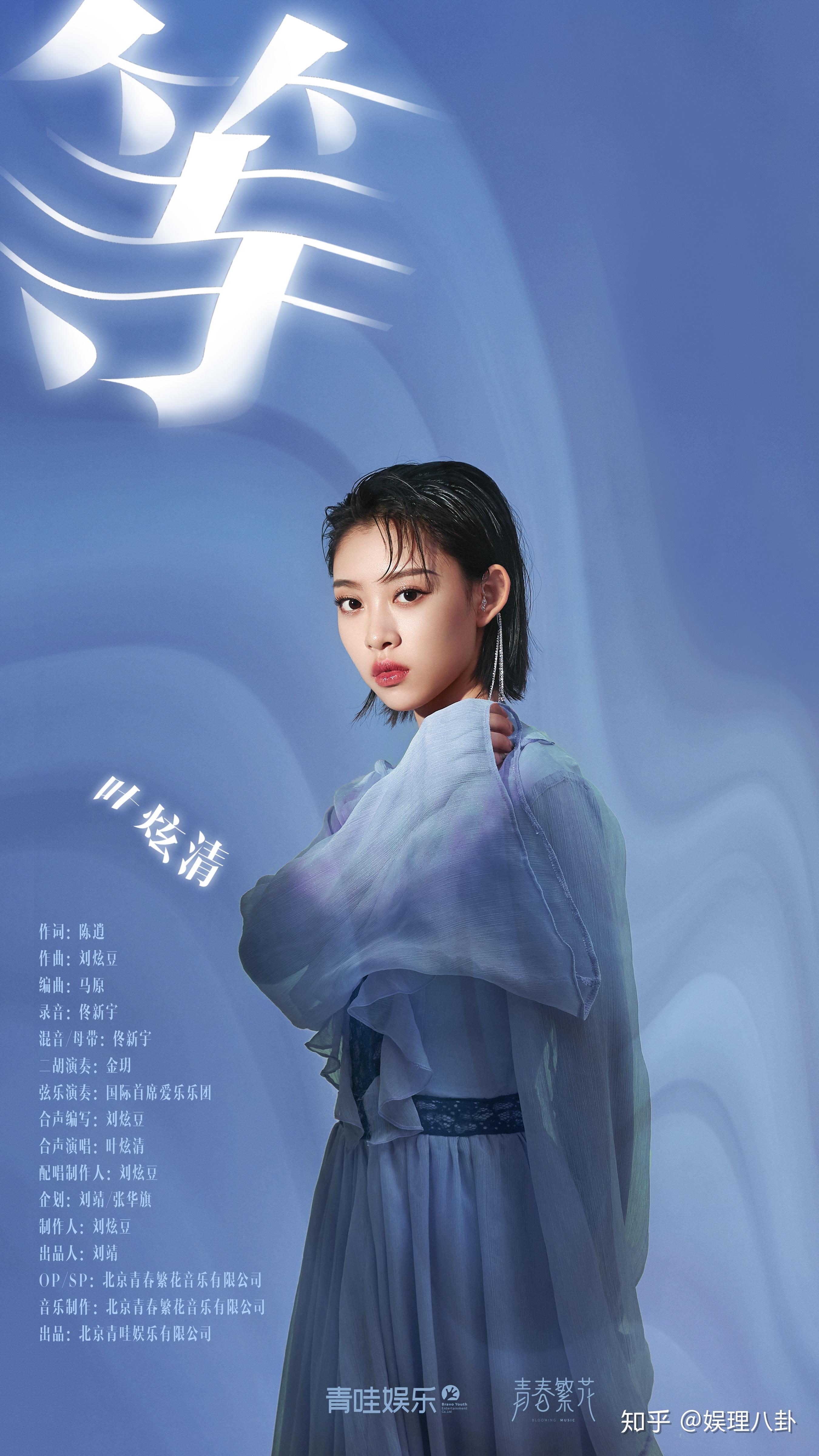 叶炫清专辑古风新歌等上线诉尽江湖情缘