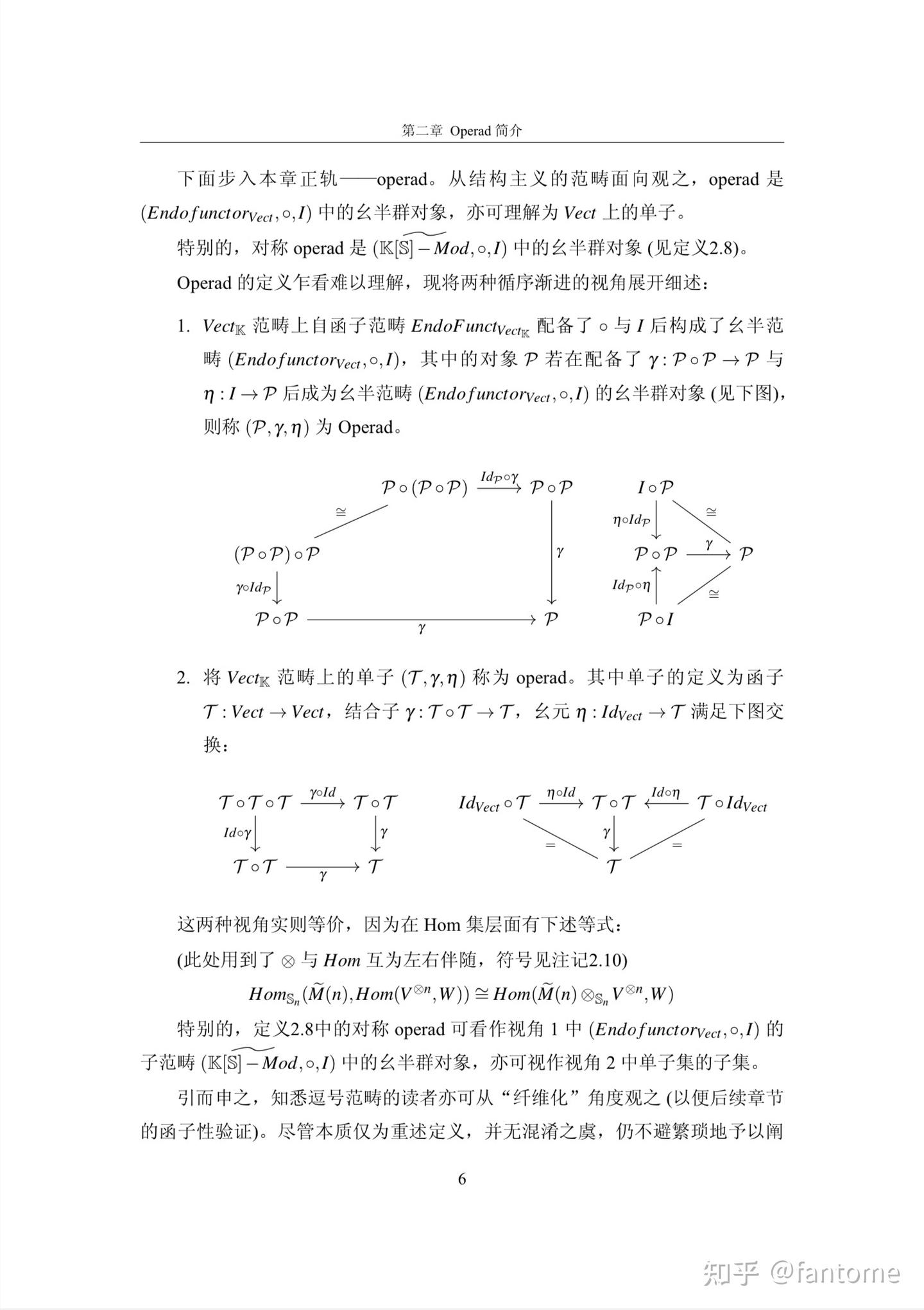 Operad Math Algebraic Operad 学习笔记(四)Loday & Vallete 第五章 - 知乎