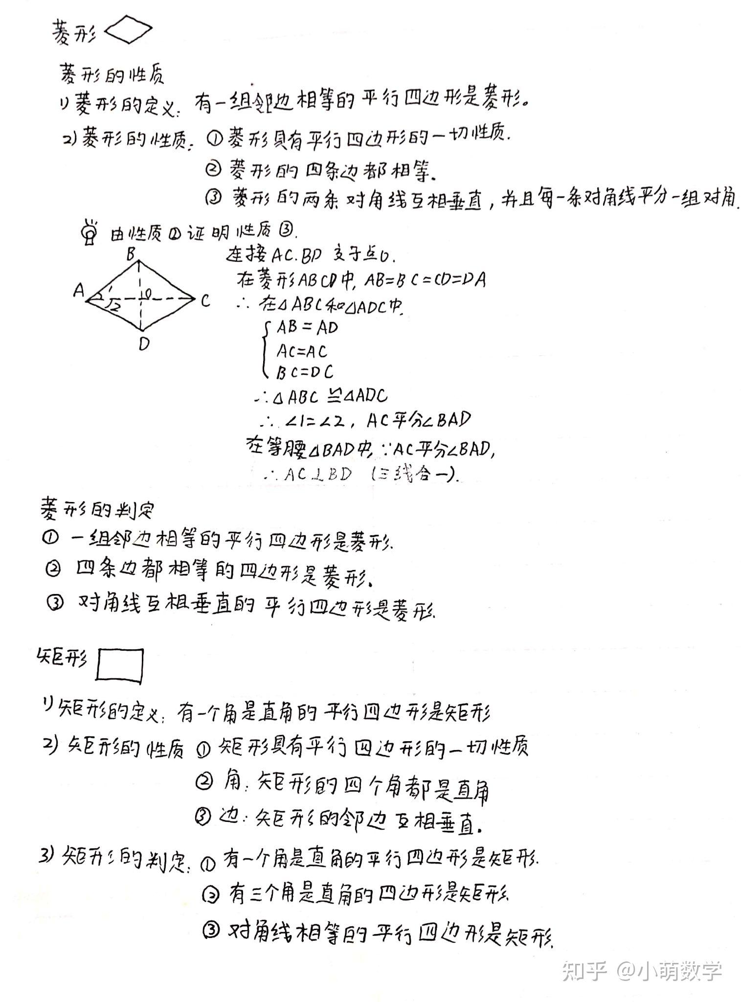 (初中数学)几何部分所有知识点汇总(一线串珠版,看完即可实现理解记忆) - 知乎
