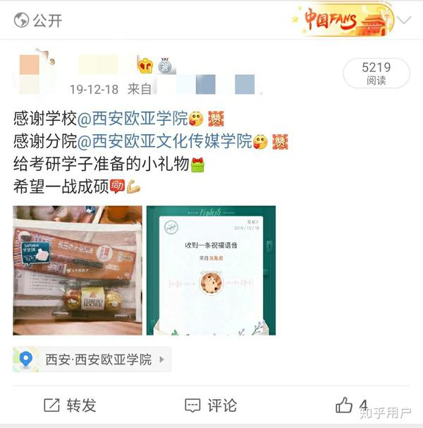 西安欧亚学院招生网(欧亚学院为什么叫炮兵学院)