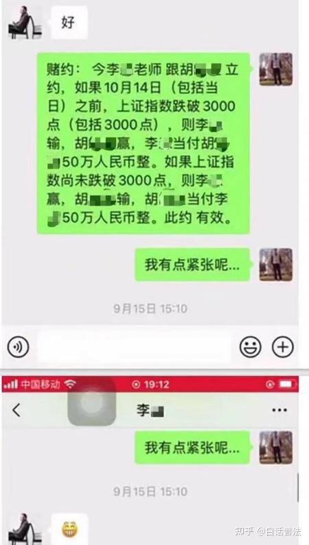 打赌输了“赖账”成被告,法律上支持赌约吗? - 知乎