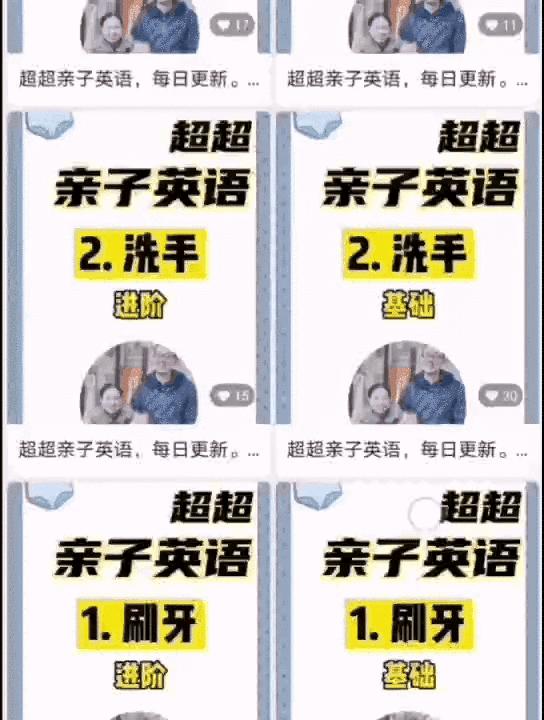 超超亲子英语 最高效的英语启蒙在生活里 知乎