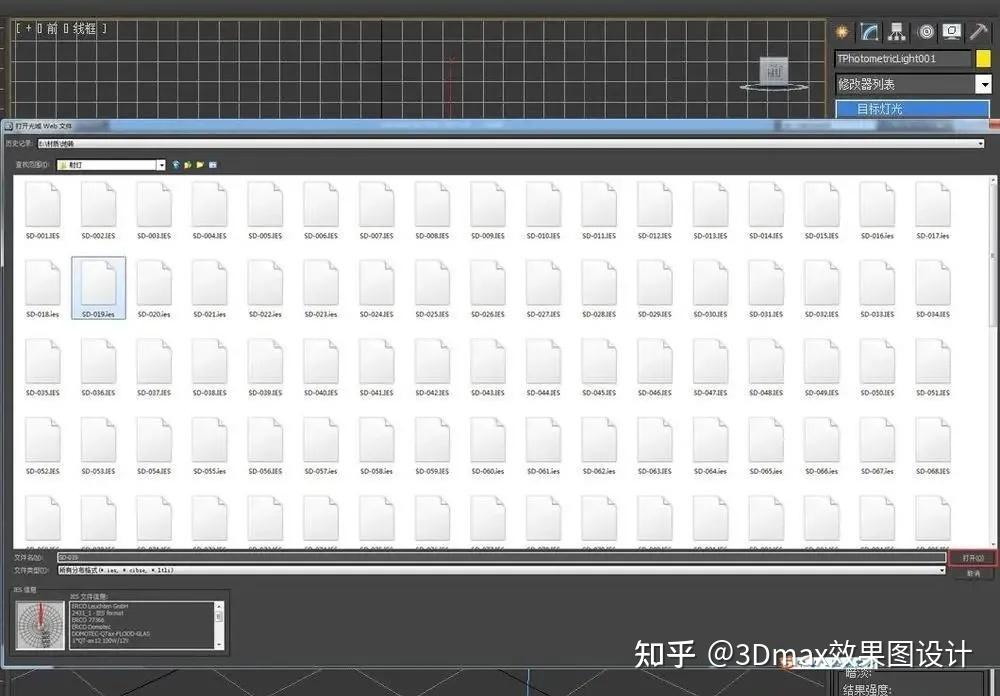 如何在3dmax中添加射灯灯光效果