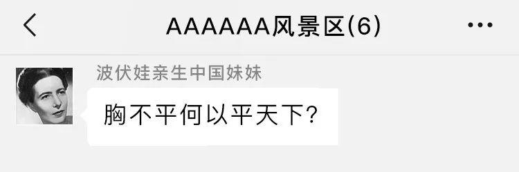 当代年轻人把骚劲儿全用来给微信群聊起名字了