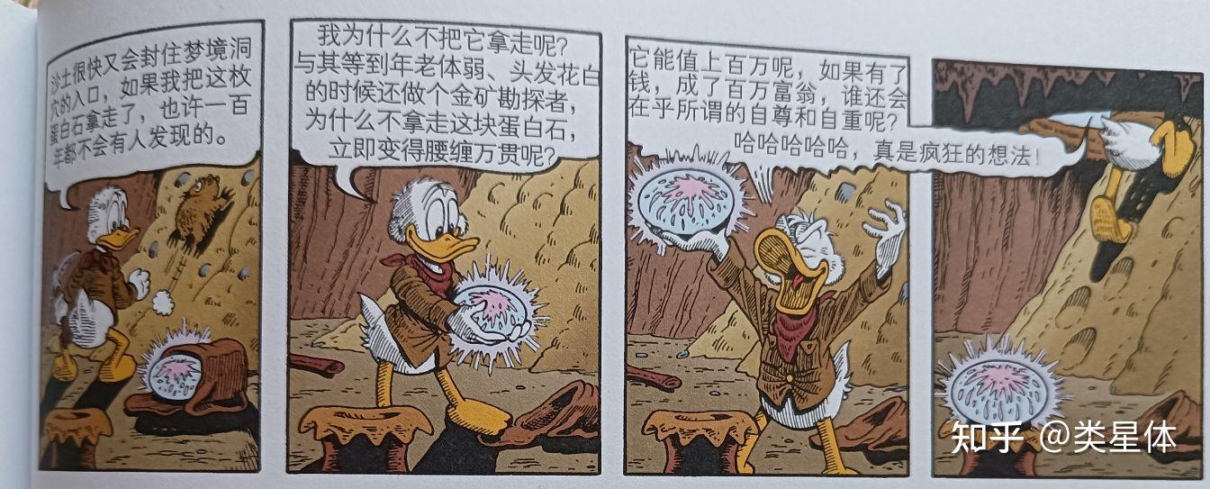 1877,蘇格蘭,幹零活史高治,姓麥克達克(mcduck),出生在蘇格蘭.