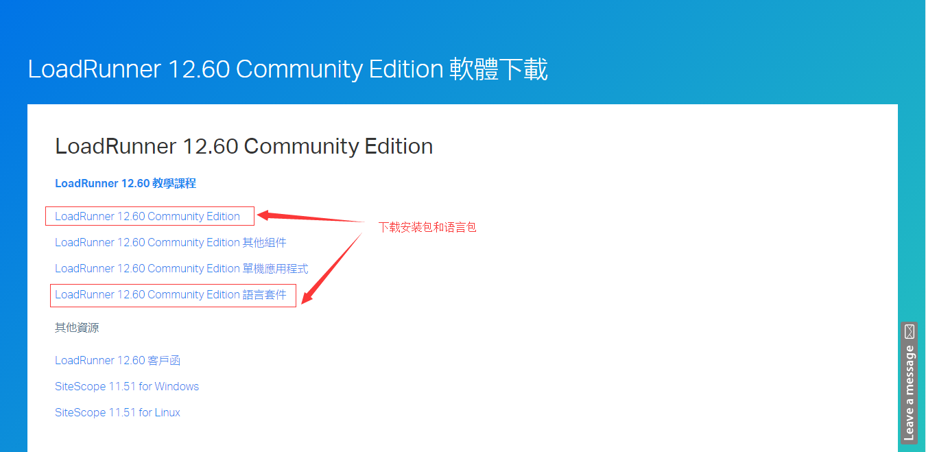  loadrunner12 