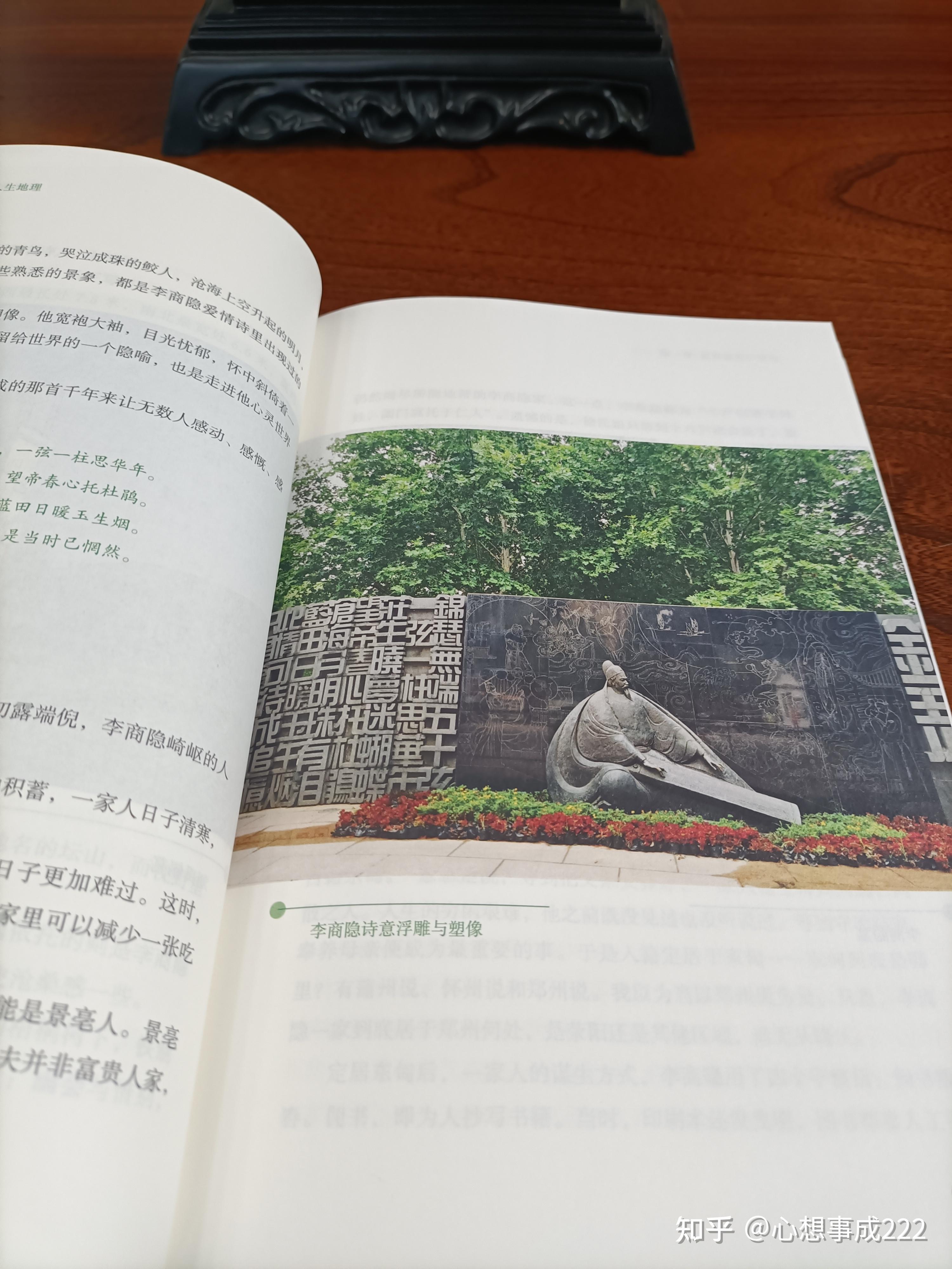 追寻，复盘李商隐的人生路 - 知乎