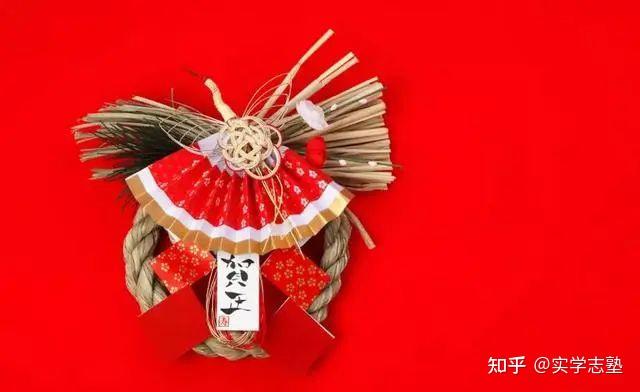 日本生活|辞旧迎新!日本的新年和国内的元旦有什么区别? - 知乎