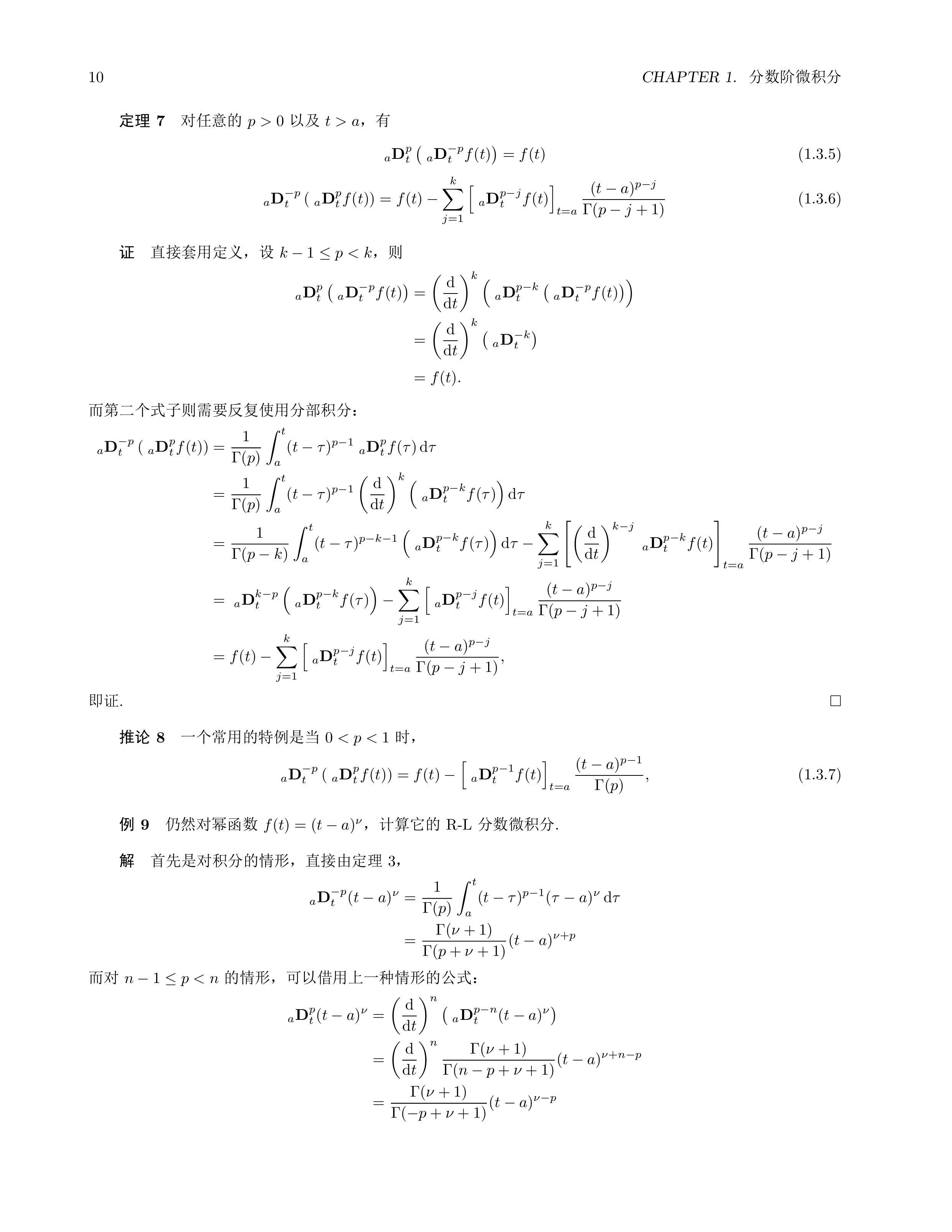 分数阶微分方程(FDE)笔记——若干种分数阶微积分的定义 - 知乎
