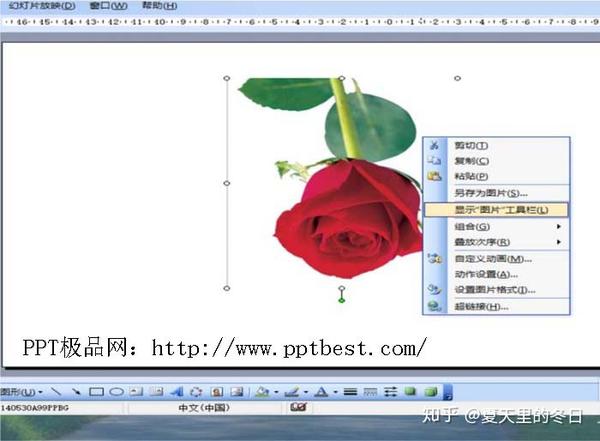 ppt滚动播放图片怎么设置