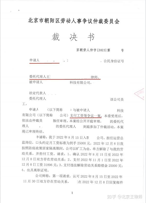 2022年11月27日张某向公司发送邮件提出离职申请,但公司并未同意;2022