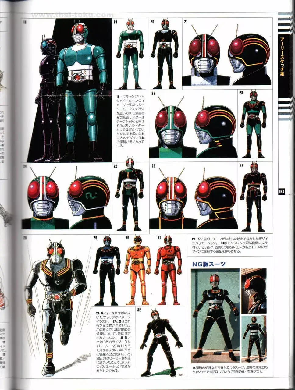 的初始设定十分鬼畜,胸前感觉像是另外一张脸…我怀疑…假面骑士super