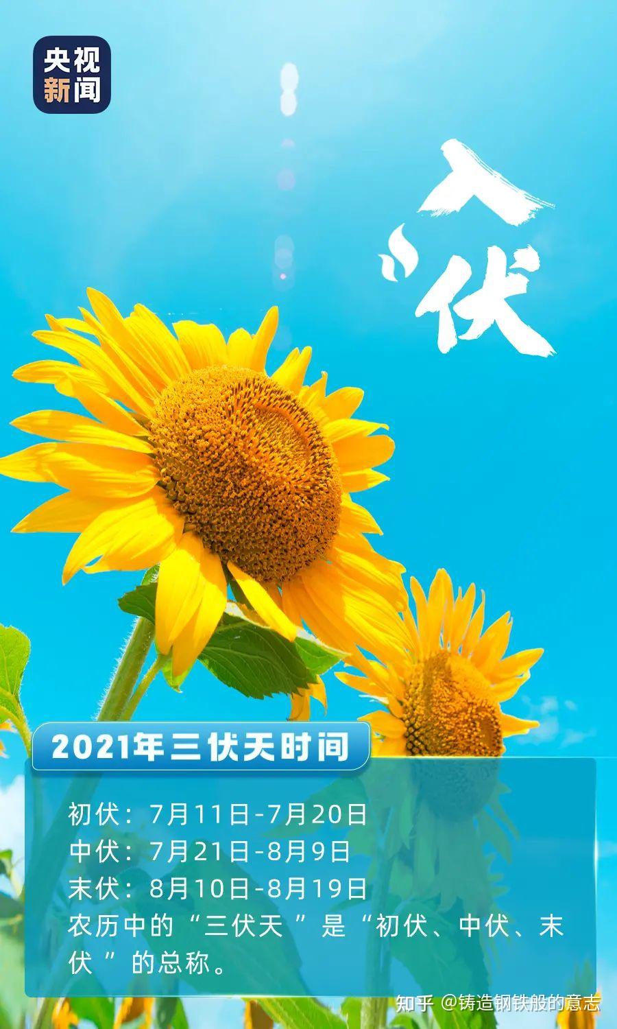 夏季高温防暑及注意事项 - 知乎