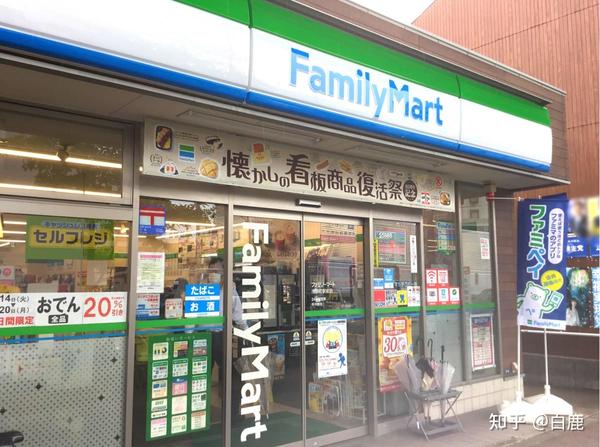 日本留学生活:带您了解风靡世界的日本便利店文化 - 知乎