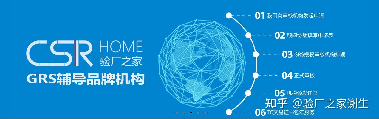 合适做GRS认证的行业有哪些？ - 知乎