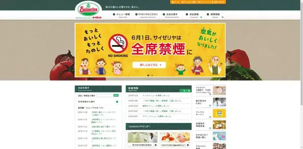 为什么 萨莉亚 的西餐能卖这么便宜 知乎