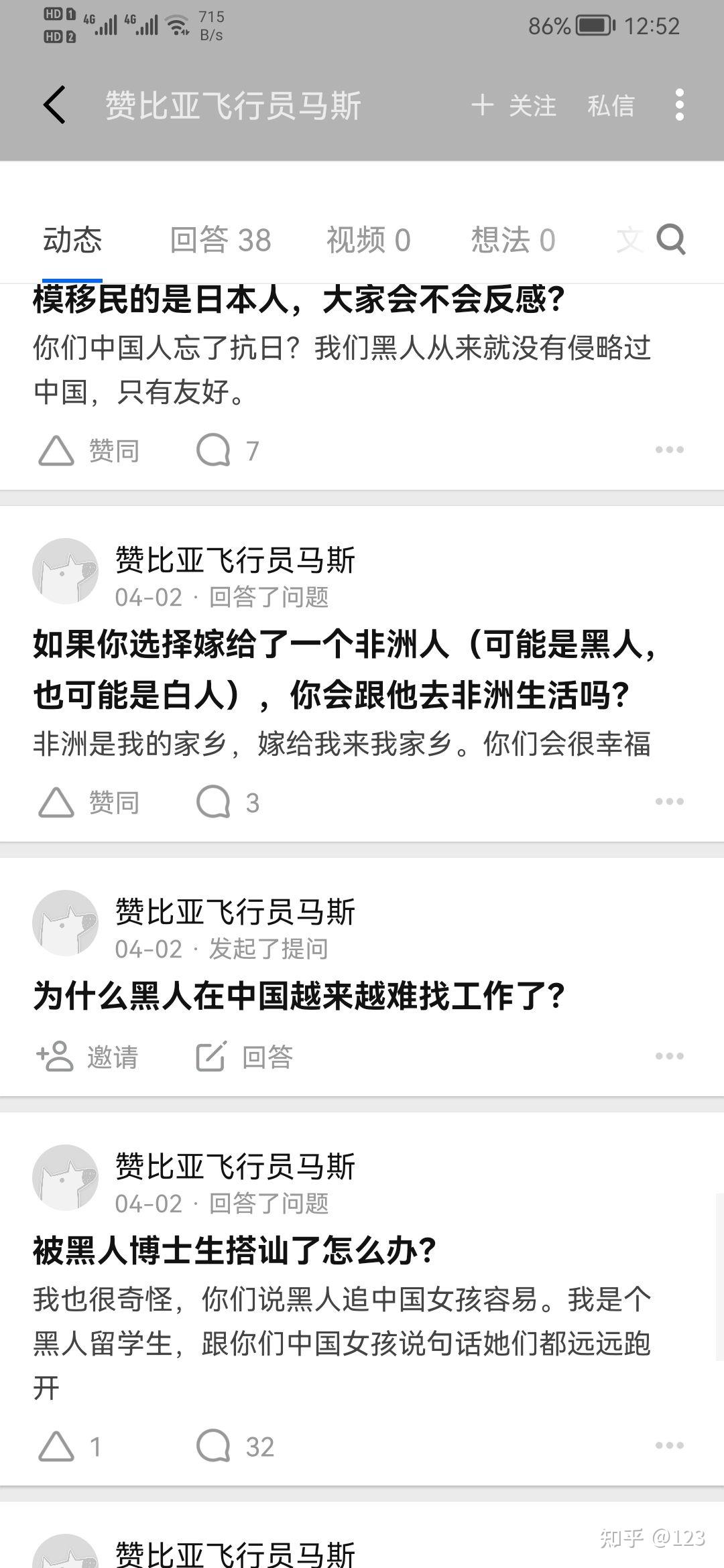 媚黑的中国女性是什么样的人?