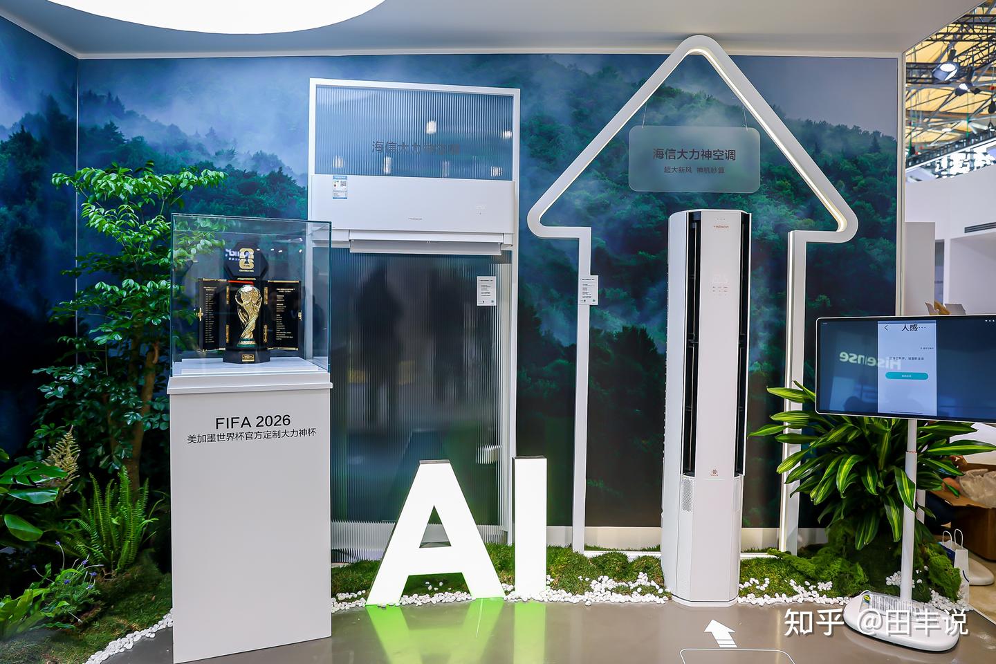 田丰:2026 AWE大展,AI家电“进化论”