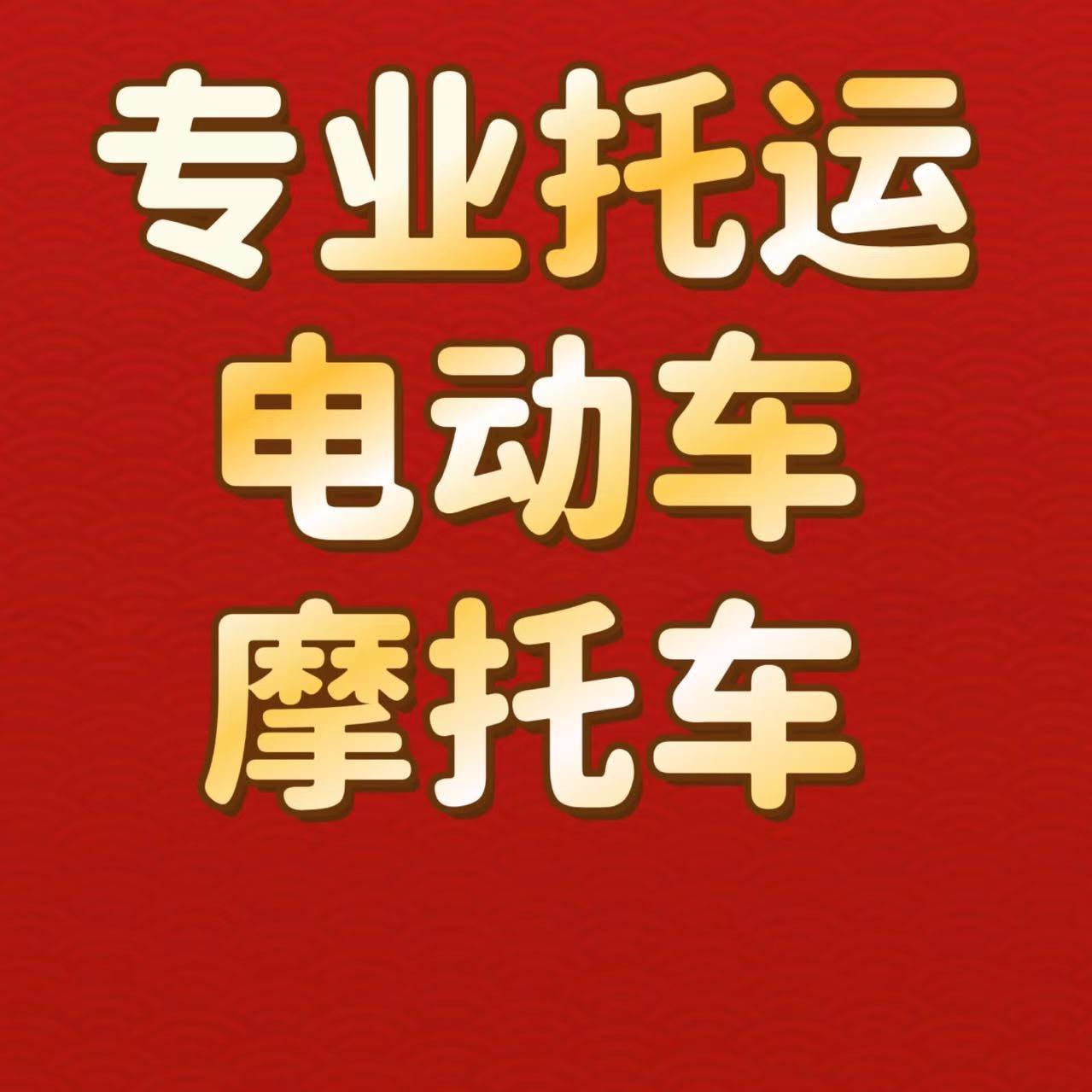 华海物流