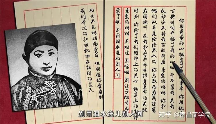 党史故事100讲夏明翰的三封家书与就义诗
