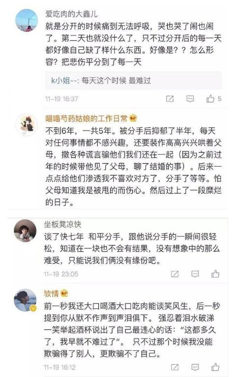 A：相爱多年后分手了，是一种怎样的体验？ 知乎