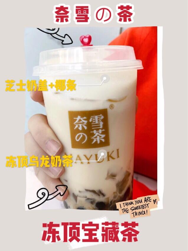 报复性地喝完10l奶茶后我发现了这8款入口惊艳的货