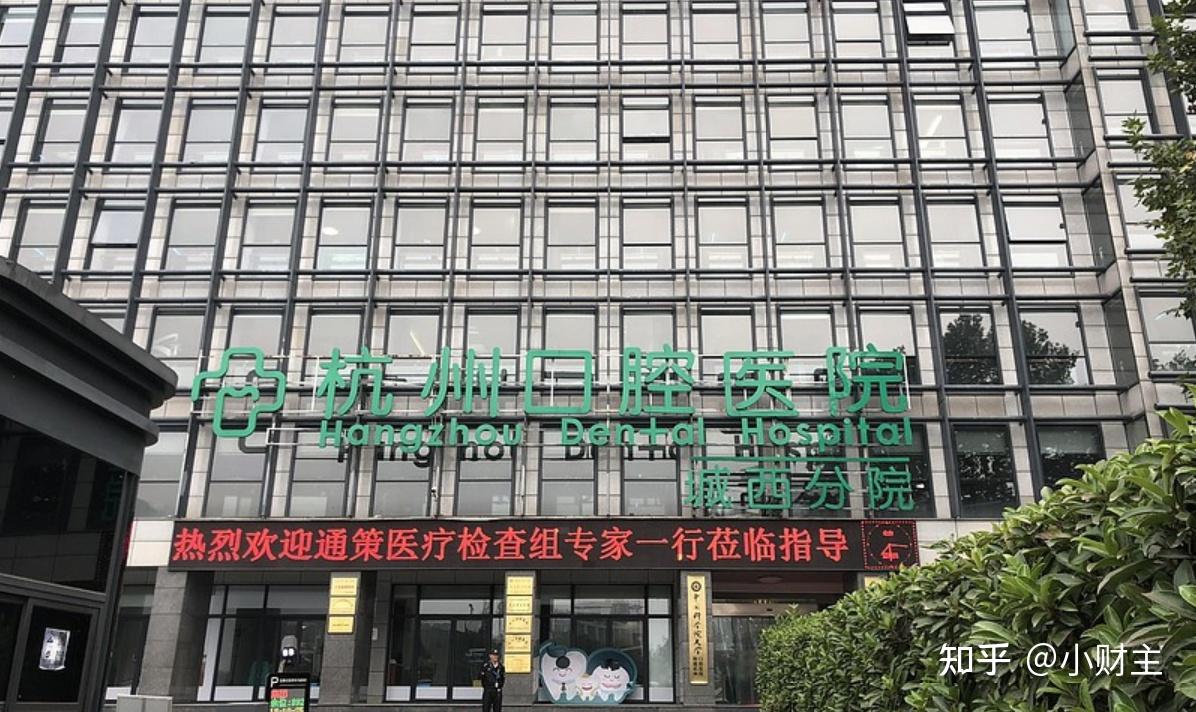 通策医疗目前拥有口腔医疗机构50家,经营的模式主要是区域总院 分院的