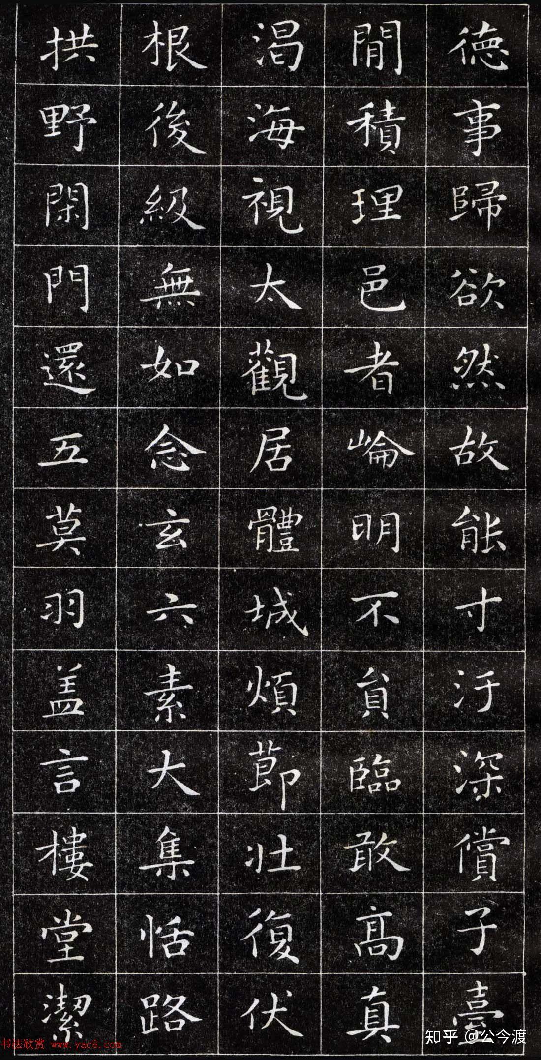 《王羲之小楷字帖》选字本