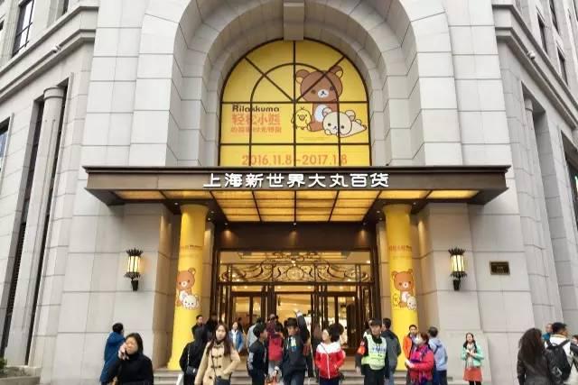 轻松小熊特展11月8日 摄于新世界大丸百货to show pop-up store陈列11