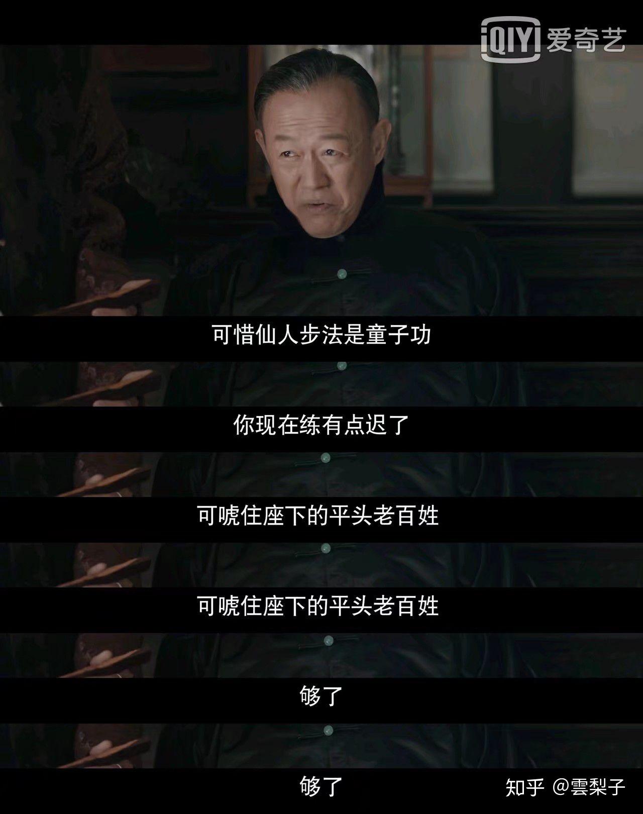 剧评家看法 - 知乎