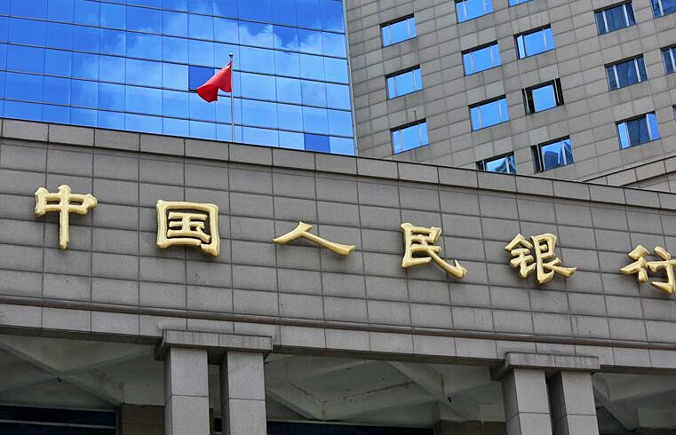 互链周报央行或将发放与央行数字货币相关的牌照币安暂停全部币种充提