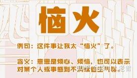 四川方言:恼火 - 知乎