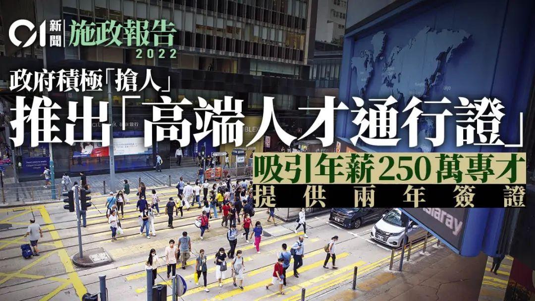 2023香港优才计划官网公告 _2023香港优才计划官网-第2张图片-潮百科