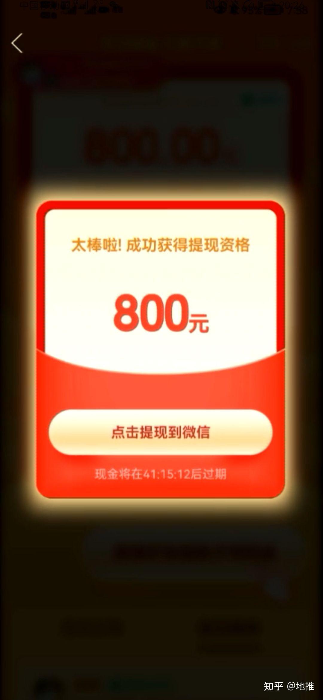 拼多多薅羊毛 - 知乎