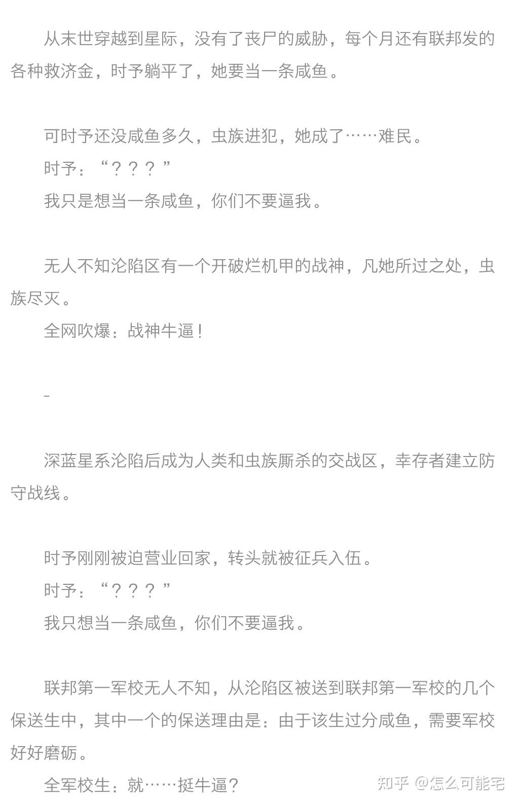 推荐甜甜女主文星际篇