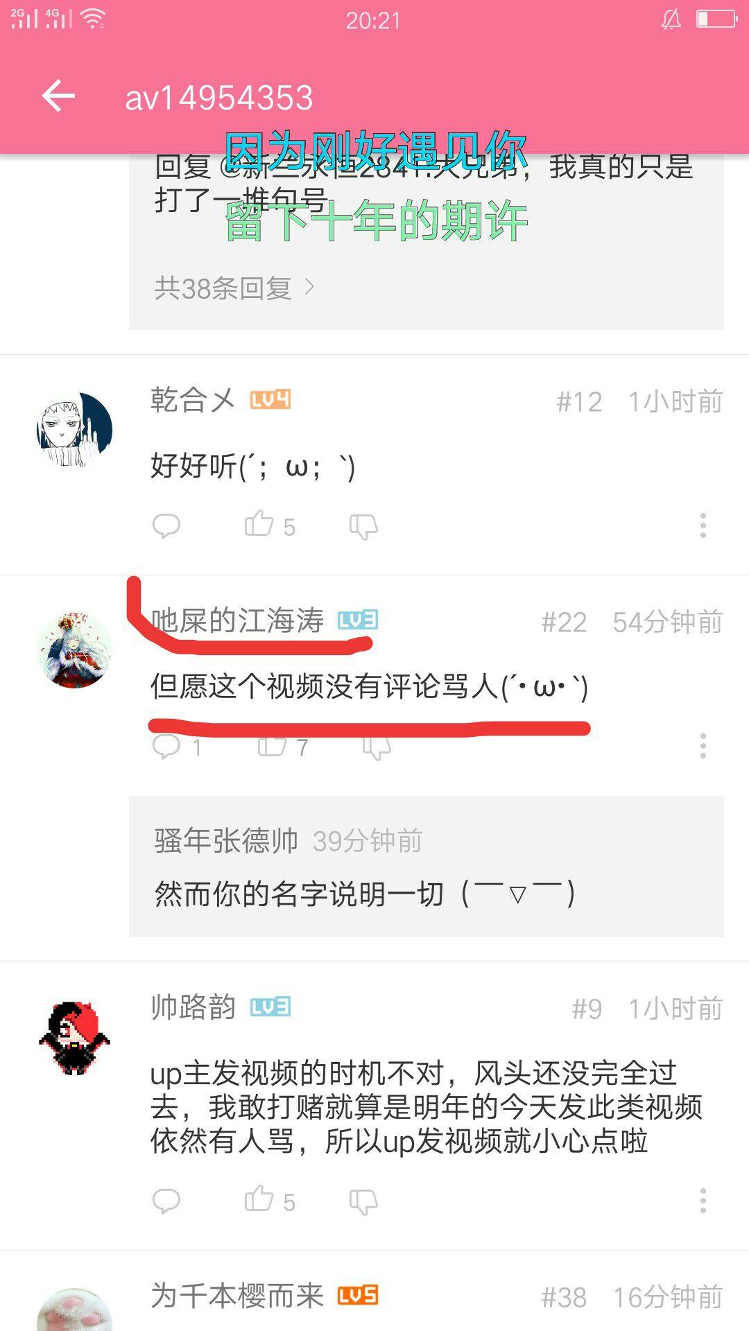 B站里看嗨氏视频是个什么体验? - 知乎
