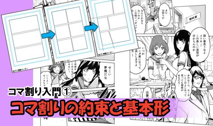 零基础漫画分镜学习入门 漫画分镜的基础知识 知乎