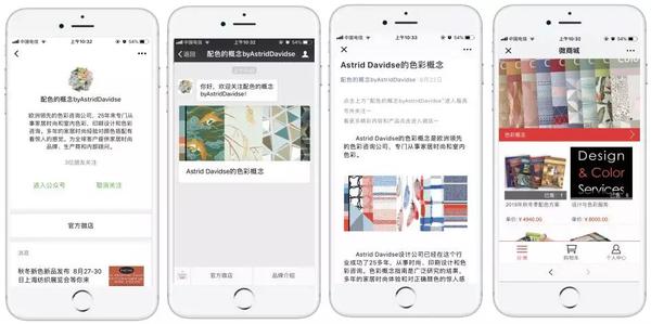 微信公众号上可以买东西吗
