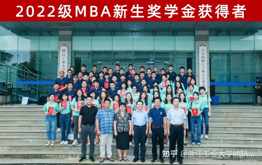 招生工作2025年浙江工业大学mba提前批第二批申请系统已开放
