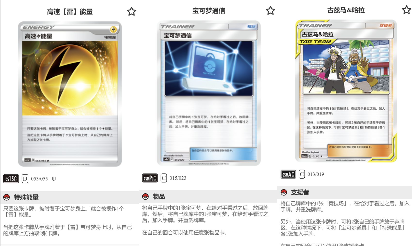 羁绊之力化作伤害之雨——ptcg1——电龙V卡组尝试 - 知乎