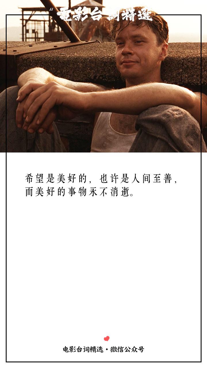 经典电影台词截图