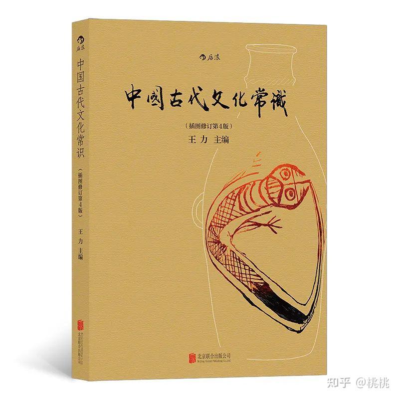 豆瓣9.4!火了40年的中国古代文化奇书 - 知乎