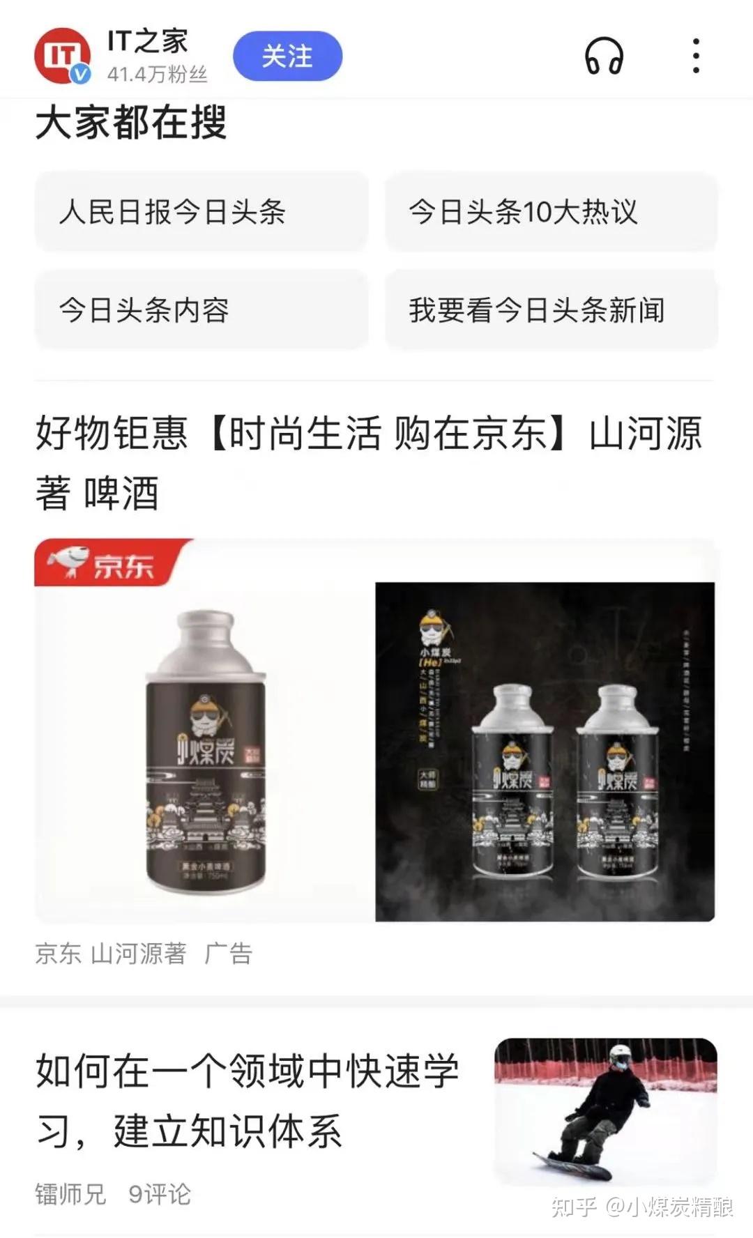 小煤炭精酿啤酒线上线下全面铺设你能在这些地方看到我们