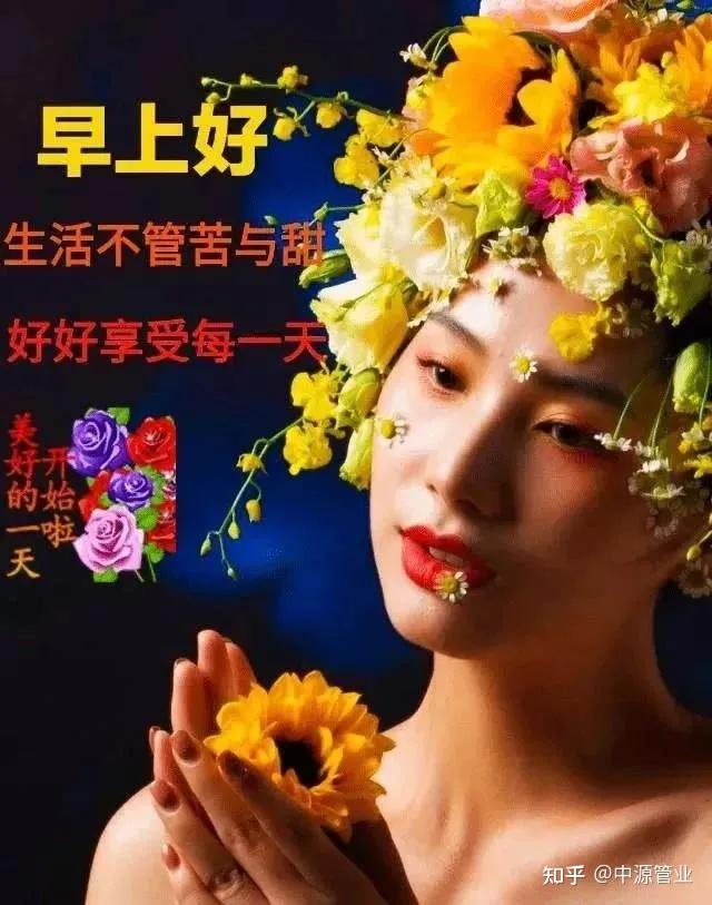 9张正月十一创意好看的春日清晨早上好祝福图片 免打字聊天的早安问候